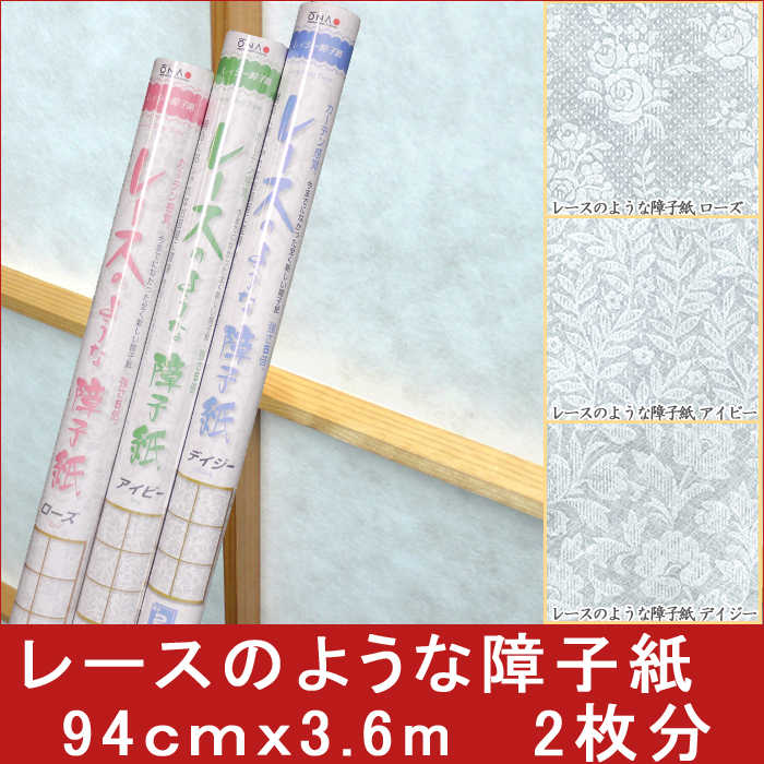 和室をおしゃれにDIY！障子の張り替えに、おしゃれな障子紙のおすすめランキング【1ページ】｜Ｇランキング