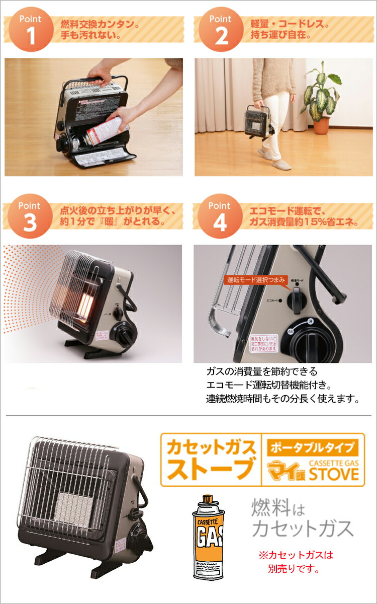 楽天市場 あす楽 送料無料 カセットガスストーブ ポータブルタイプ マイ暖 ガスストーブ カセットボンベ アウトドア キャンプ 屋外用 ガスヒーター 暖房 イワタニ Lf500b01b000 すまいのコンビニ