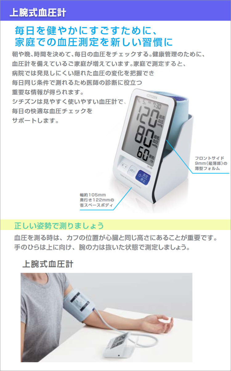 楽天市場 あす楽 送料無料 上腕式血圧計 Ch550 血圧計 上腕式 シチズン Lf500b01b000 すまいのコンビニ