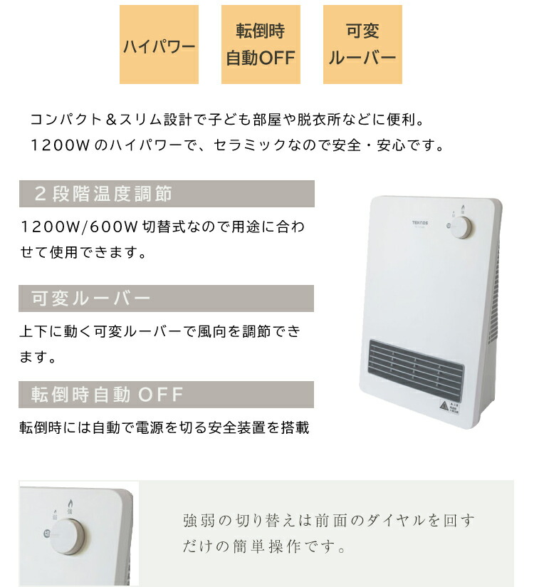 セラミックヒーター ヒーター セラミックファンヒーター 電気ファン