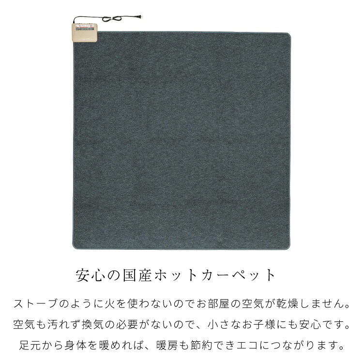 日本製 ホットカーペット 2畳 本体 175×175cm（通常タイプ／省電力タイプ）（3枚目）