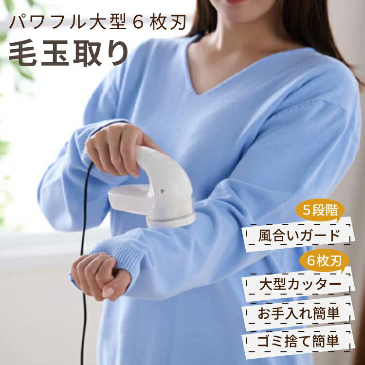 テスコム 毛玉クリーナー 毛だまトレタ パワフルタイプ TKD50A