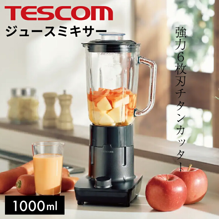 【新品未使用未開封】TESCOM 真空ジュースミキサー テスコム、世界初の真空状態で調理するミキサー「TMV1000