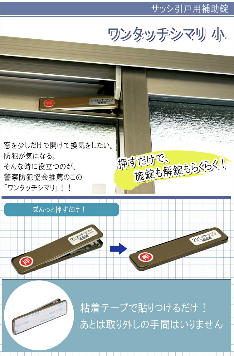 の 隙間 網戸