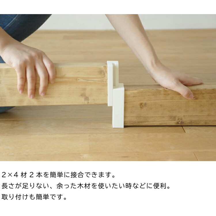 【楽天市場】【あす楽】LABRICO(ラブリコ) 2x4 ジョイント【 棚受け DIY 壁 柱 棚 】LF108B04b000：すまいのコンビニ