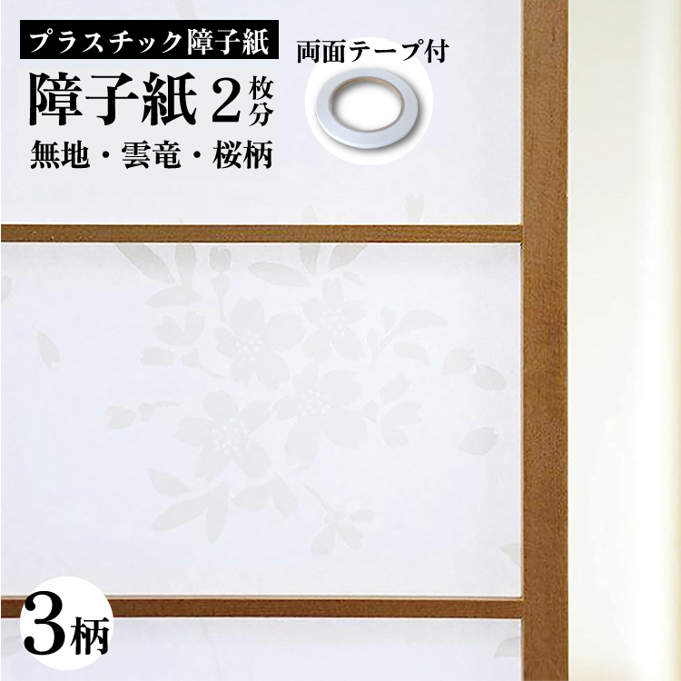 楽天市場】張替用防虫網 極細タイプ【 網戸 張替え ネット 30メッシュ