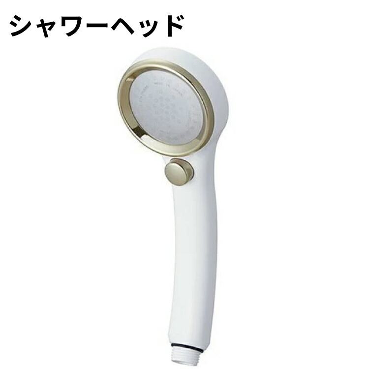 ストップシャワーヘッドmatoi 【シャワーヘッド 節水】 LF510B05