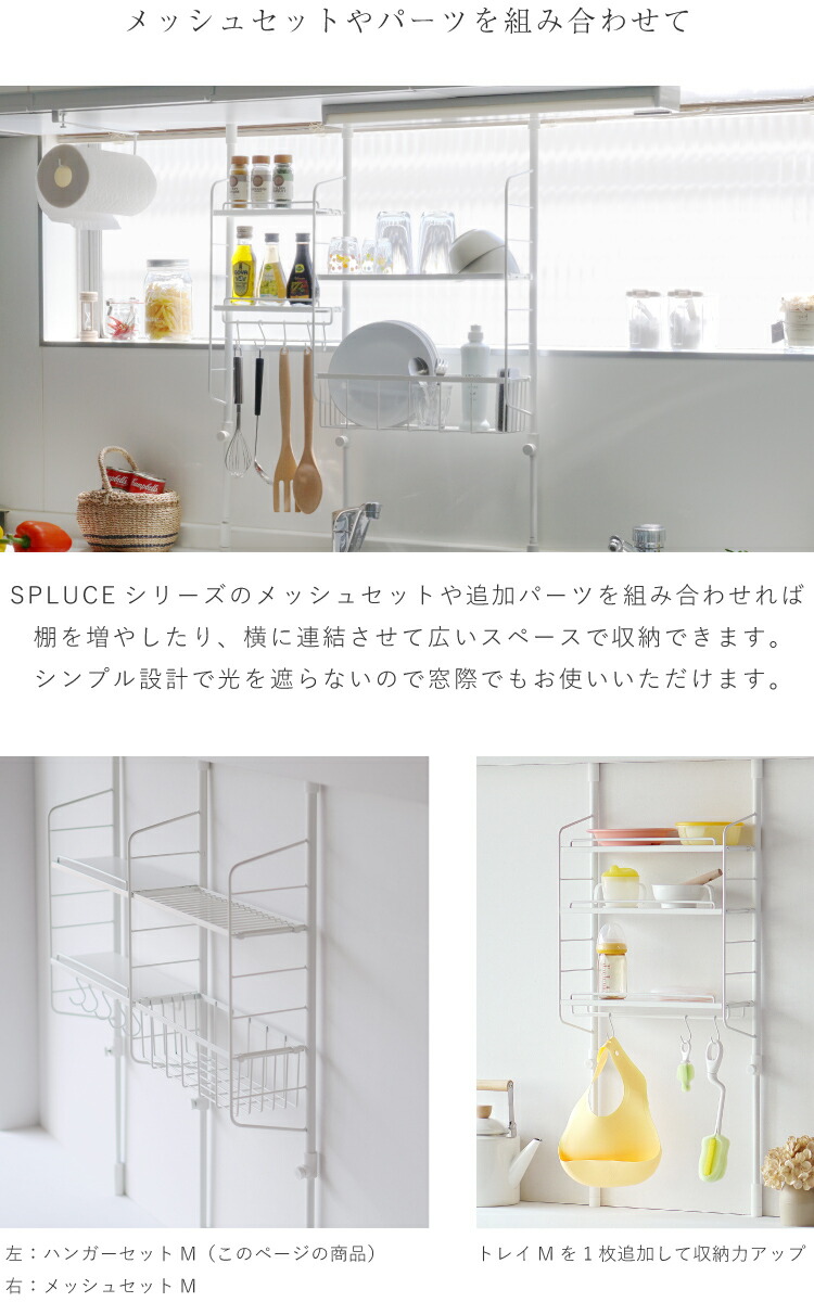 楽天市場 あす楽 送料無料 つっぱり棚 スリムポールラック ハンガーセット M 小物収納 キッチン キッチン整理 キッチン収納 収納棚 Lf691b07b000 Spluce すまいのコンビニ