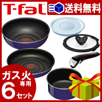 楽天市場 あす楽 送料無料 ティファール インジニオネオサファイア6点セット T Fal フライパン ガス火専用 調理器具 Ih非対応 セット 07t Falset すまいのコンビニ