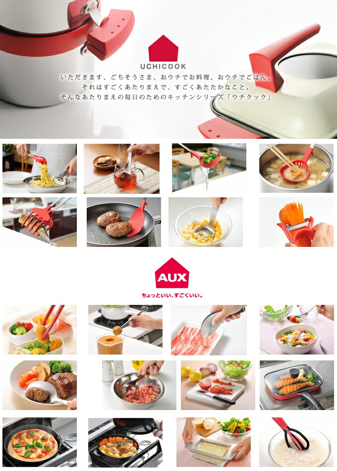 UCHICOOKおろしスプーン 4905343012986 食器・カトラリー ...
