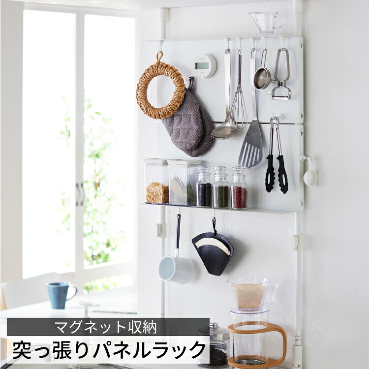 楽天市場】【公式】HEIANSHINDO キッチンつっぱりパネルラック マット