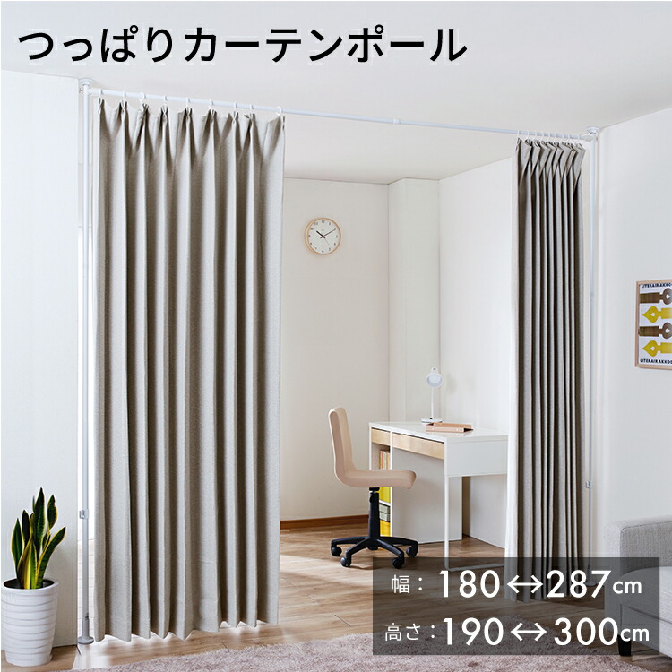 楽天市場】つっぱり 目隠し ブラインド パーテーション 幅180cm