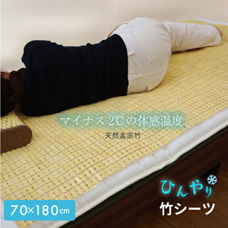 竹繊維冷却マット 竹繊維冷却マット