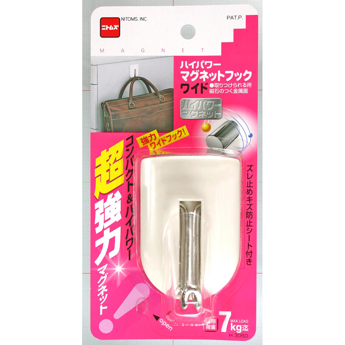 ニトムズ ハイパワーマグネットフックブランコ 徳用 耐荷重2kg H0890 1