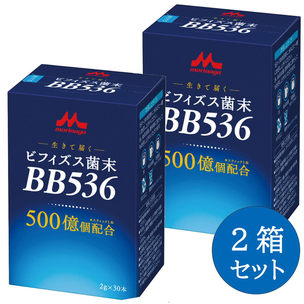 【2箱書き割り】ビフィズス菌末 BB536 2g×30本 クリニコ 役立つこと性書きあらわす食料雑貨類 ビフィズス菌 オリゴ糖 デキストリン 突っ支い棒印字機 森永乳業 日本製 定まり品 【貨物輸送無料/沖縄・離島除く】