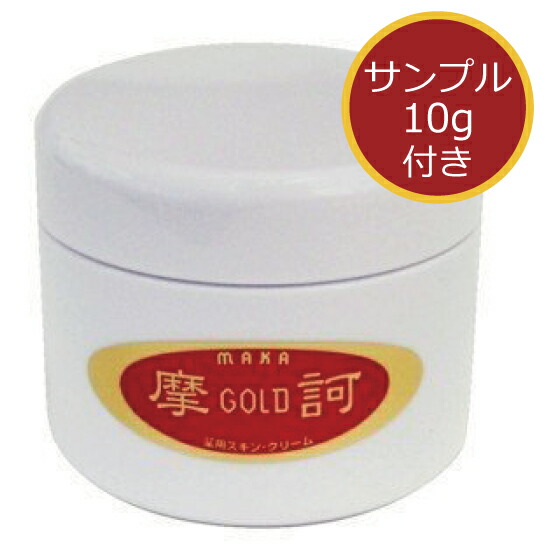 摩訶ゴールドクリーム100g2個＋サンプル10g2個付き Amazon | 摩訶ゴールドクリーム 100g【医薬部外品】【メーカー