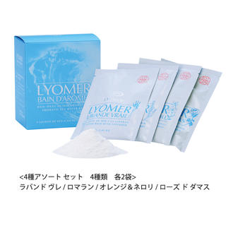 リヨ電子メール バン ダローム BOX入り口・入口 8袋仕掛ける【4種 アソートセット】4類概念各2包 一風呂剤 上半身世話をする 二階建てバス備品 バスソルト LYOMER 置き目品 bath2020【貨物輸送無料/沖縄・離島除く】