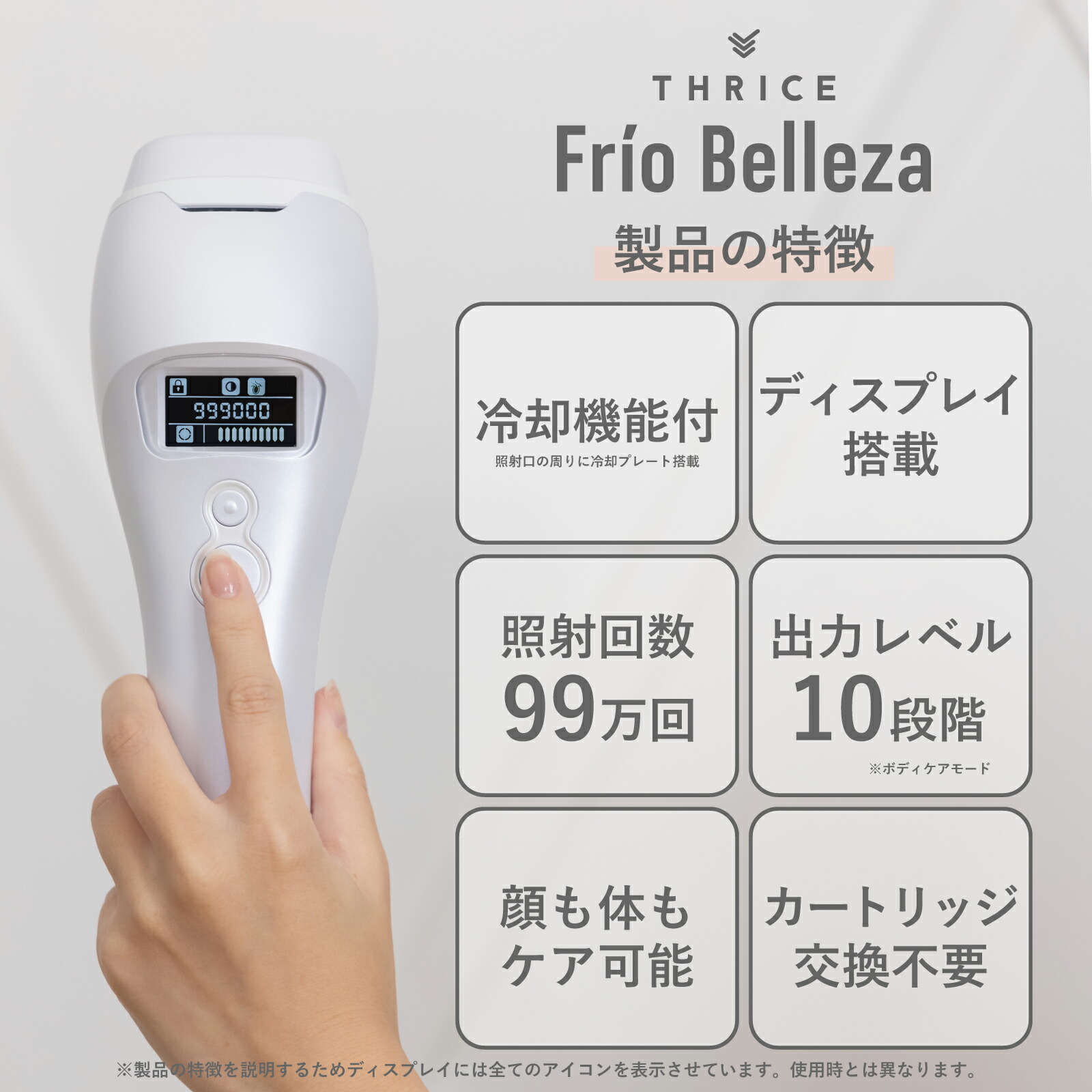 【正規販売店】フリオベレーザ家庭用冷却機能付き光美容器ムダ毛美肌冷却おうちホームケアカートリッジ交換不要プレゼントギフトボーナスクリスマスTHRICEFrilBelleza正規品送料無料