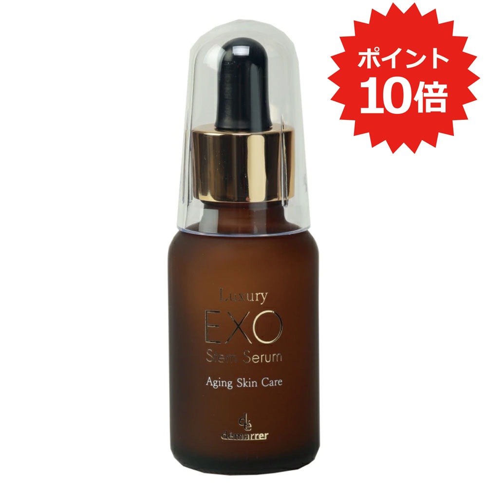 【マラソン限定P10倍】デマレ ラグジュアリー EXO ステム セラム 30mL エクソソーム 美容液 エッセンス ステムセル 幹細胞 ヒト幹細胞培養液 リポソーム ヒアルロン酸 コラーゲン セラミド ポレーション イオン導入 美顔器 セルフ ダーマ エステサロン クリニック 母の日 45,045円