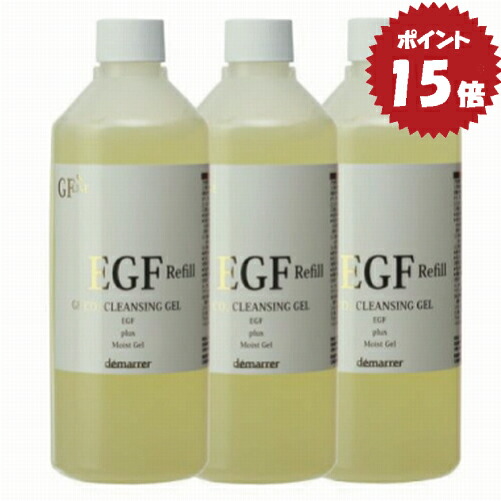 【百貨店SALE押さえるP15倍】【詰替用3本書き割り】デマレ GF炭酸クレンジングジェル 400g ×3本 レフィル 御勤め用 炭酸 洗い濯ぎ 先だつもの メイク落とし エイジングケア ハリ EGF様構成要素 グロス代理業者様構成要素 生いそだつ遺伝因子様構成要素 demarrer 30代 40代 50代 60代 母の日 貨物輸送無料