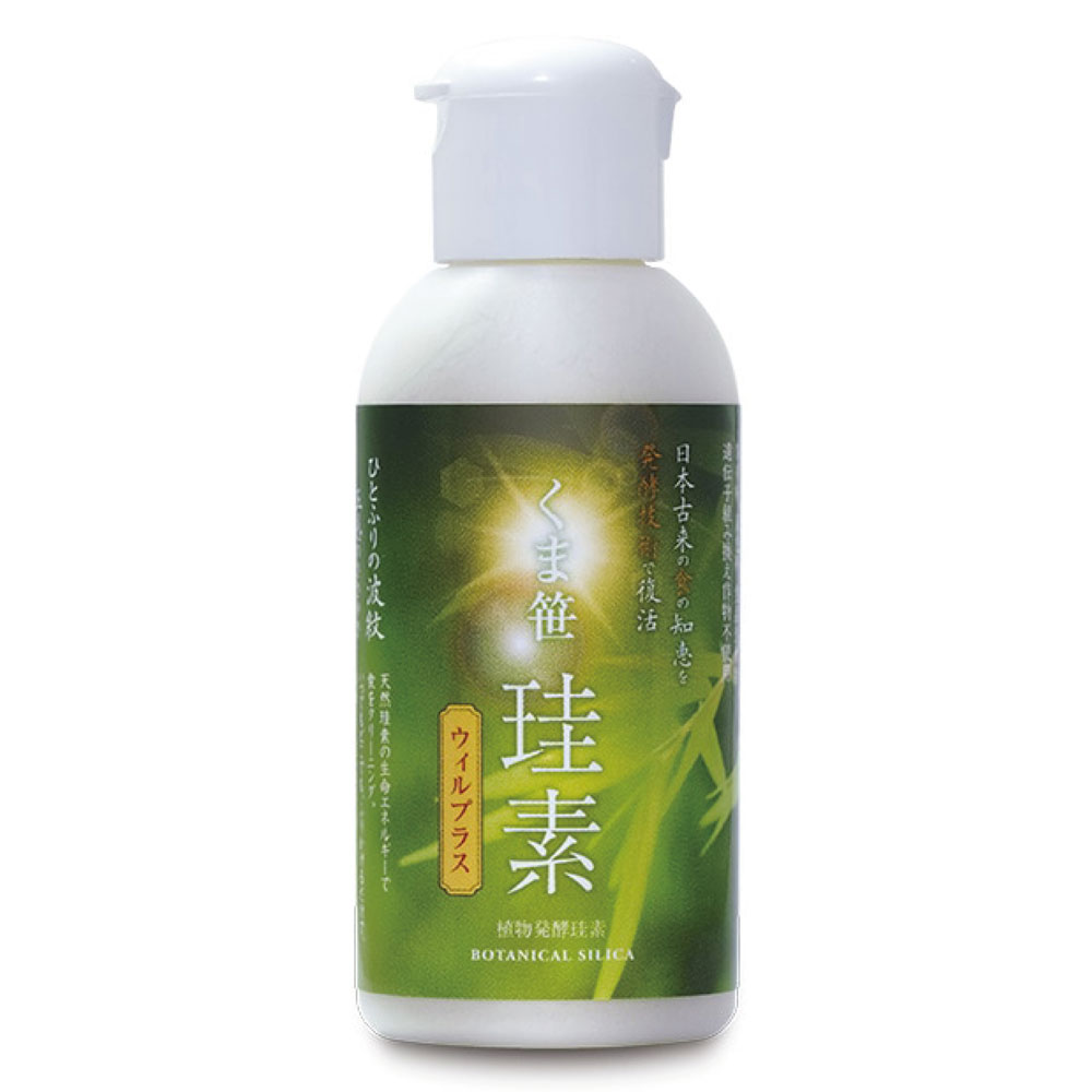 【ネコポス/ポスト投函】くま笹珪素 ウィルプラス 35g 乳酸菌入 くまざさ クマ笹ケイ素 熊笹 くま笹 クマ笹 クマザサ 青汁 珪素 天然 青森県 青森 アミノ酸 ビタミン ミネラル 栄養 笹 パウダー 樹液 持ち運び 正規品 送料無料｜美と健康のライフラボ