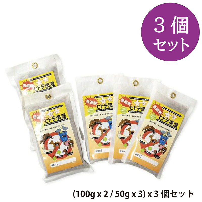 【3個セット】ヒトデ浪漫 小分けパック(100g x 2/50g x 3) 3セット 天然乾燥ヒトデ 100% 害獣 害虫 対策 カメムシ ムカデ ナメクジ イノシシ カラス 忌避剤 寿産業 正規品【送料無料/沖縄・離島除く】