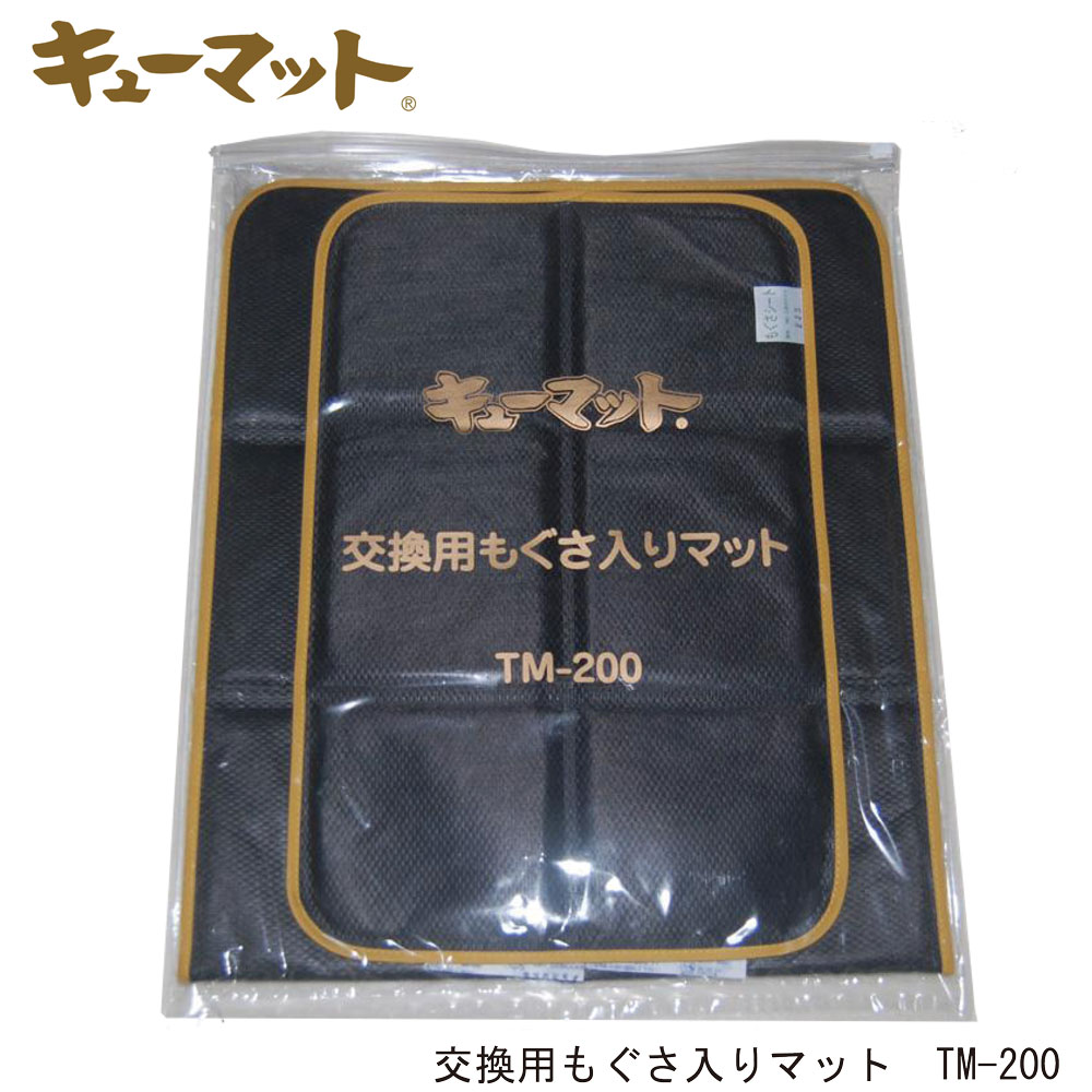 楽天市場】家庭用温灸器 キューマット AC-8000 もぐさ+さんごの