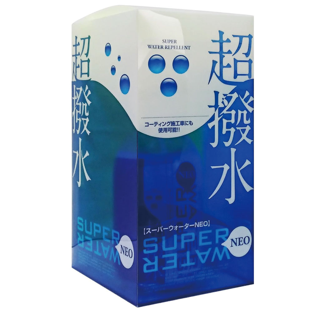 スーパーウォーターNEO 280mL マイクロファイバークロス付き 約9台分 超撥水 コーティング剤 撥水コーティング 自動車用 スプレーコーティング 全塗装色対応 カー用品 カルナバロウ 簡単 かんたん 拭くだけ 株式会社アドバンスプラン 正規品