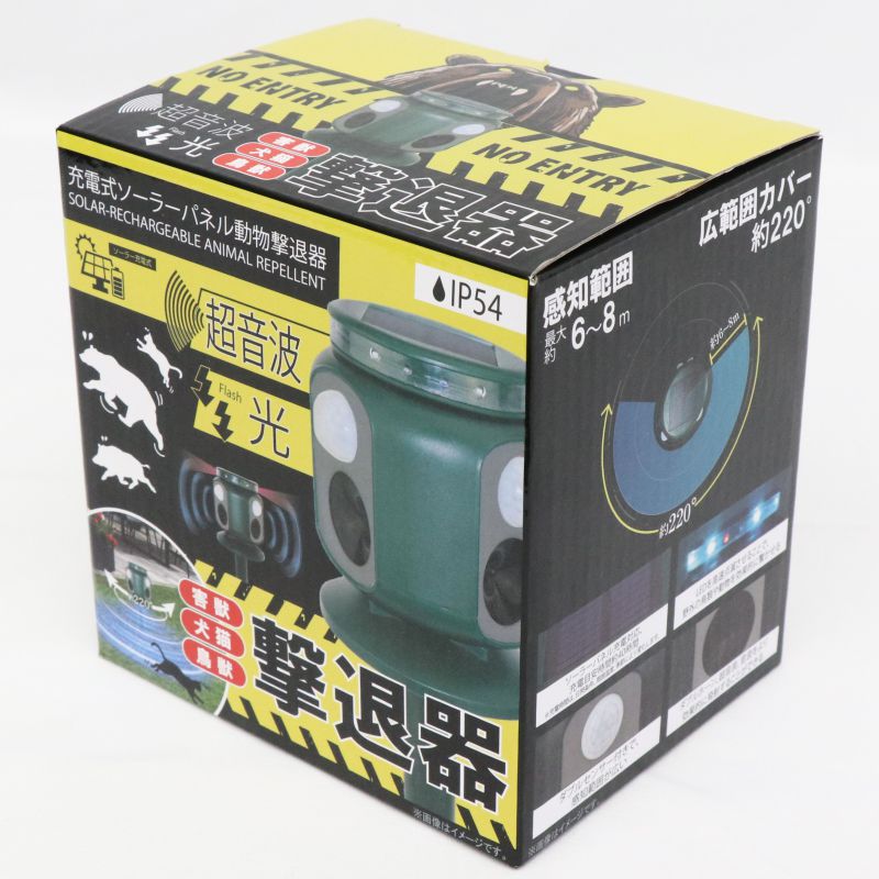 申し受ける式ソーラーダイアログボックス毛の荒物追い散らす器 HRS-4097 架線不必要 灯し火代0円 飾り気の無い 熊よけ 熊打つ手グッズ 熊打つ手 熊 打つ手 毛の荒物追い散らす器 害獣打つ手 害獣追い出し 害獣追い散らす  害獣追い出し 追い散らす器 ソーラー式 ソーラーダイアログボックス 申し受ける 100dB 超音波 室外 胡散くさい者 花 畑 定め事品【貨物輸送無料/沖縄・離島除く】