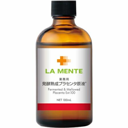 ラメンテ 発酵熟成プラセンタ原液 業務用 100mL 原液シリーズ エイジングサインにアプローチ 進化した独自のプラセンタ 発酵PLエッセンス100 発酵プラセンタ原液 日本製 日本天然物研究所 LA MENTE 正規品 送料無料