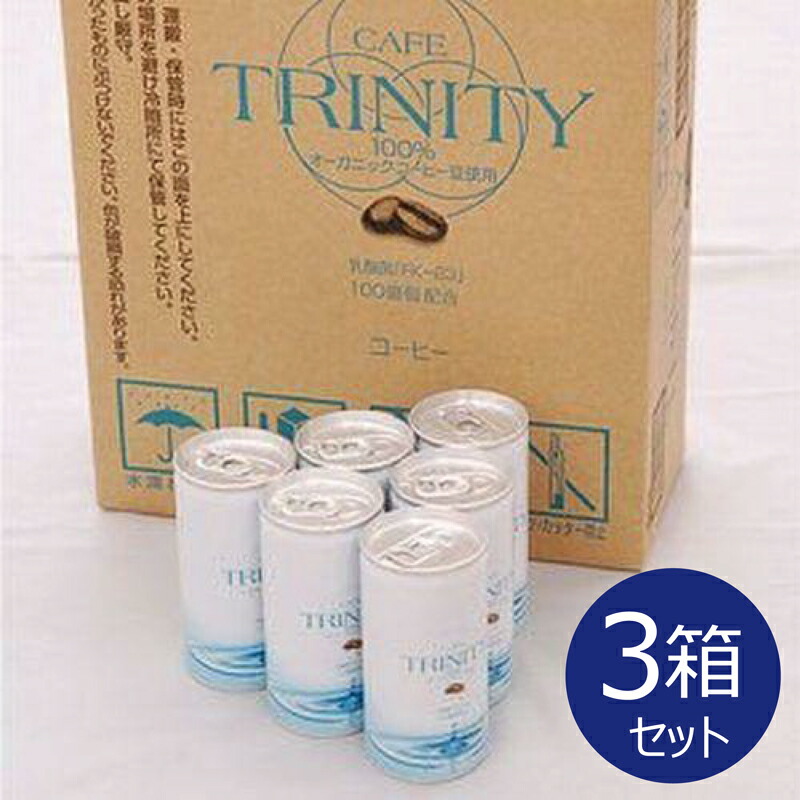 【3箱書き割り】カフェトリニティー 30本入り口・入口×3箱書き割り 専売特許乳酸菌組みあわせると有機JASお墨付き豆当て嵌める珈琲 乳酸菌水もの 腸内周囲の状況 腸内洗いもの 鼻孔洗いもの 直腸洗いもの 宿便 喫茶店コロン コーヒーエネマ FK-23 腸 内 洗いもの 珈琲 Cafe Trinity 貨物輸送無料