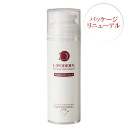 【度合い第1位】ラシンシア リポデルム PTコロイド皮膚軟化剤 御役目用 150g プラチナゲルクリーム La Sincia Lipoderm 置き目品 貨物輸送無料