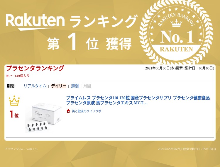 国産 エイジングケア プラセンタ プラセンタ 馬プラセンタ 北海道プラセンタ サプリメント Mctオイル プラセンタカプセルmd 北海道 レスベラトロール サプリメント プラセンタ コエンザイムq10 ランキング1位獲得 プラセンタ原液 サーチュイン プライムレス 国産 エイジングケア プラセンタ プラセンタ 馬プラセンタ 北海道プラセンタ サプリメント Mctオイル プラセンタカプセルmd 北海道 レスベラトロール サプリメント プラセンタ コエンザイムq10 ランキング1位獲得 プラセンタ原液 サーチュイン プライムレス