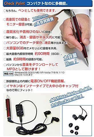 ペン型ICレコーダーペンボイスSIC-P02S最長90時間録音可能録音機小型長時間ボイスレコーダー高音質音楽長時間録音簡単録音再生メモリUSBケーブル充電音質切替講義講演会議英会話習い事病院送料無料