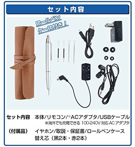 ペン型ICレコーダーペンボイスSIC-P02S最長90時間録音可能録音機小型長時間ボイスレコーダー高音質音楽長時間録音簡単録音再生メモリUSBケーブル充電音質切替講義講演会議英会話習い事病院送料無料