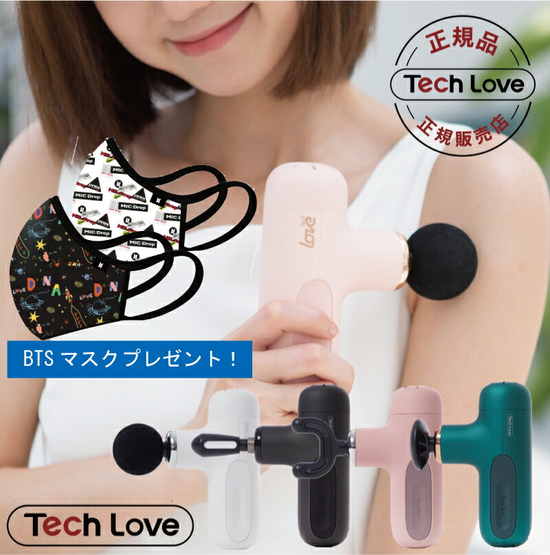 ついに再販開始 筋膜リリースガン Tech Love CuteXコンパクト ミニ ハンディ 軽量 電動 マッサージ器 マッサージガン セルフケア 筋膜ケア  USB充電 振動 肩こり リモート 在宅ワーク 在宅 携帯 父の日 母の日 敬老の日 ギフト TL109AF 正規品 fucoa.cl