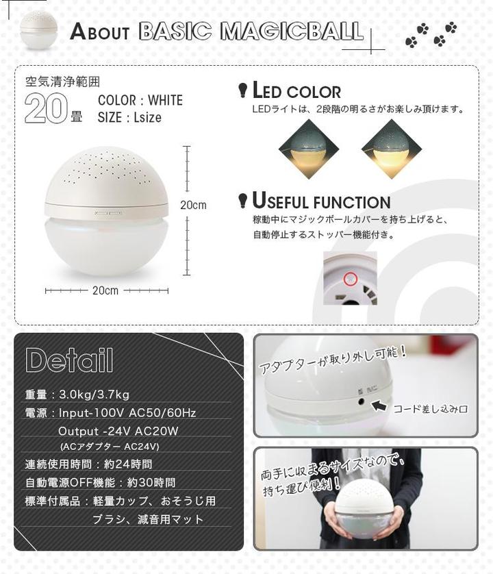 アンティバック マジックボール インソール ベースメイク ベーシック Mb 22 水で空気を洗う ディレイア 空気洗浄 除菌 消臭 香り ご家庭 空港 ホテル インテリア おしゃれ アロマディフューザー Pm2 5対応 タバコ Anti Bac2k Magicball Basic 正規品 送料無料 美と健康の
