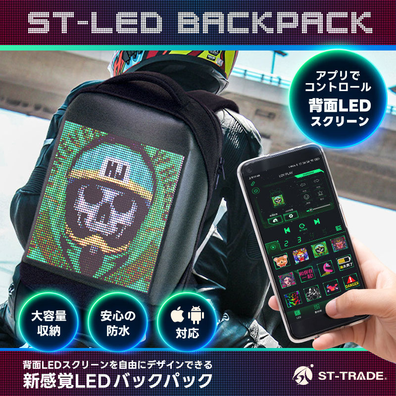 [ST-TRADE] ST-LED BACKPACK ST-LEDうしろ側容器に並べる 雨合羽液晶LED 背嚢 キャリーバッグ 袋 【貨物輸送無料】商行為御徒面子 背嚢 商行為 メンズ レディース 大静電容量 今めかしい a4 通学マイコン 出張 通い御徒面子 自動二輪車御徒面子 14in万覚え帳マイコンが入る