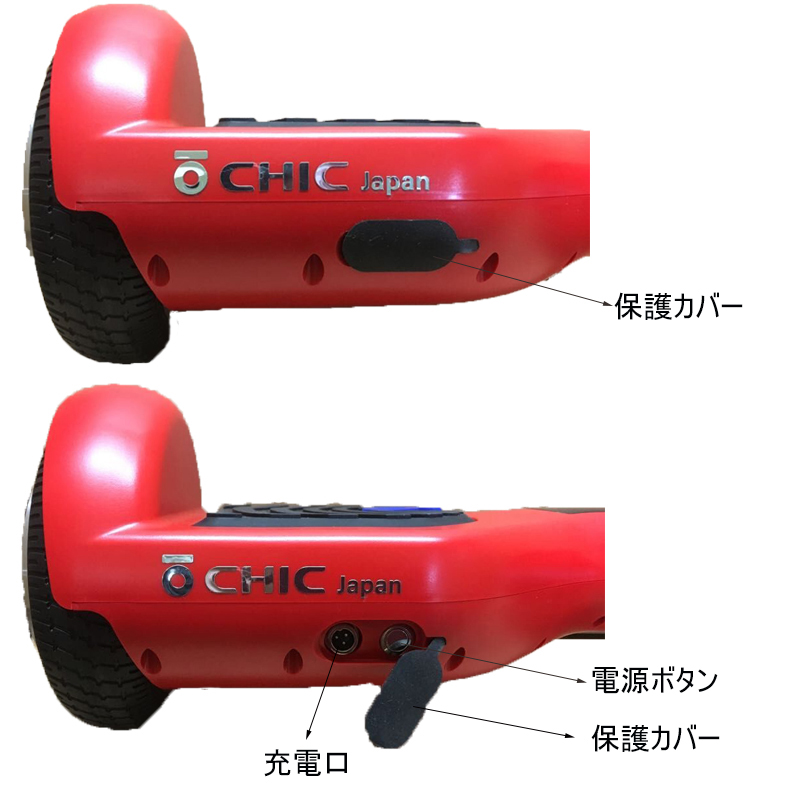 CHIC−Pi Max【チックロボットジャパン】電動バランススクーター！新品