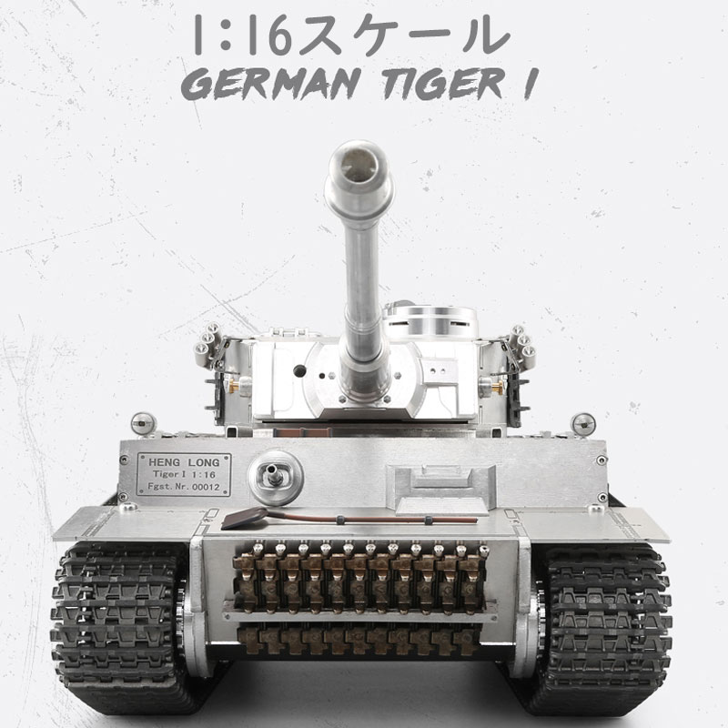 予約販売 オーダーメイド 1 16 フルメタリック タイガー 戦車 全金属ホビー Tiger1 1 16 1 16 全金属 Chic Robot ミリタリー Japanタイガー 戦車 Tiger1 1 16 精密 遊び プラモ 大人 おもちゃ
