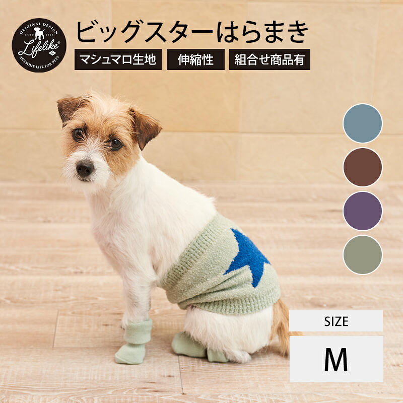 楽天市場 送料無料 犬の腹巻 犬 腹巻 国産 はらまき 犬 寒さ対策 Mサイズ 冬暖か かわいい 可愛い ポカポカ 犬用 ぷぅくる 国産犬服とグッズ