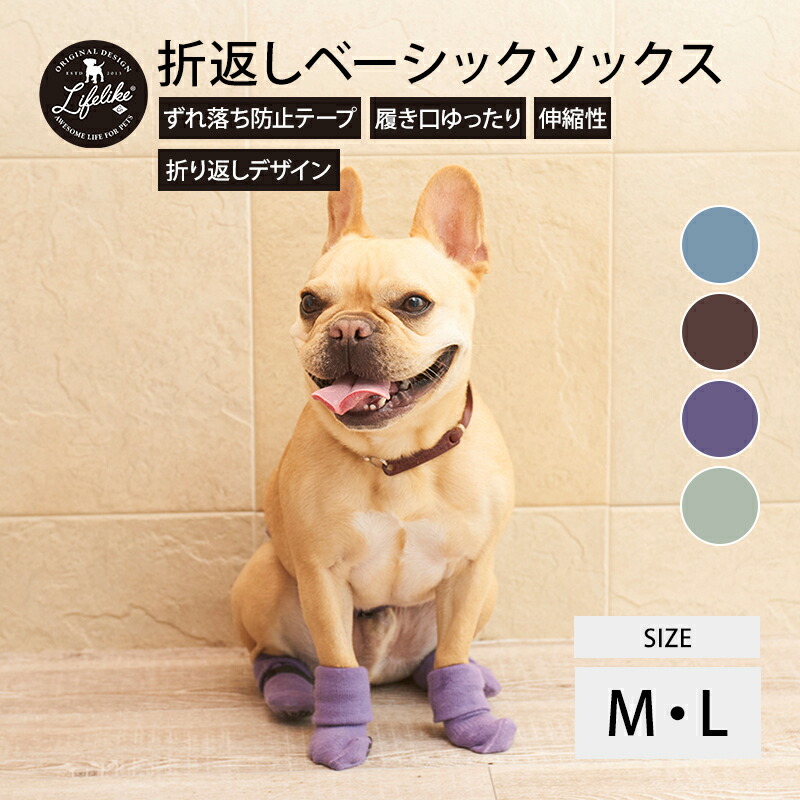 楽天市場 ネイティブロングソックス M L 犬用 靴下 ソックス 中型犬 Lifelike 春夏 春 夏用 夏 犬用 滑り止め 肉球 保護 怪我 ケガ 介護用 散歩用 災害時 室内 デザイン 安全 返品不可 サイズ交換可 ライフライク楽天市場店