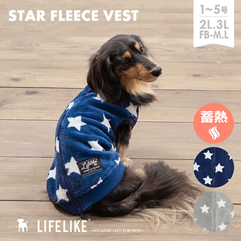 フリース ベスト 小型犬 中型犬 LIFELIKE 犬 服 秋冬 秋 秋用 冬 あったか 犬服 チワワ ダックス プードル 犬の服冷え対策 着脱簡単  保温性 ペット服 ドッグウェア ペット 洋服 ペット用品 返品不可 サイズ交換可 売れ筋がひクリスマスプレゼント！