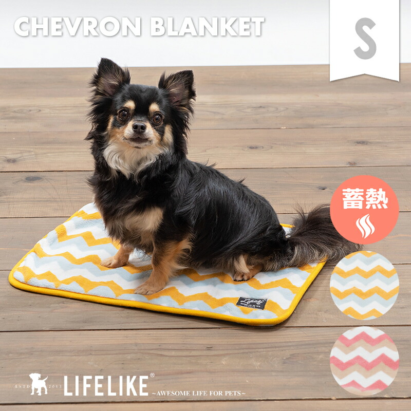 楽天市場 スターブランケットｓ ブランケット ベット 小型犬 中型犬 Lifelike 犬用 猫用 ペット用 おしゃれ 秋冬 秋 秋用 冬 あったか 寝床 ペットグッズ チワワ トイプードル ペット用品 モコモコ ライフライク楽天市場店