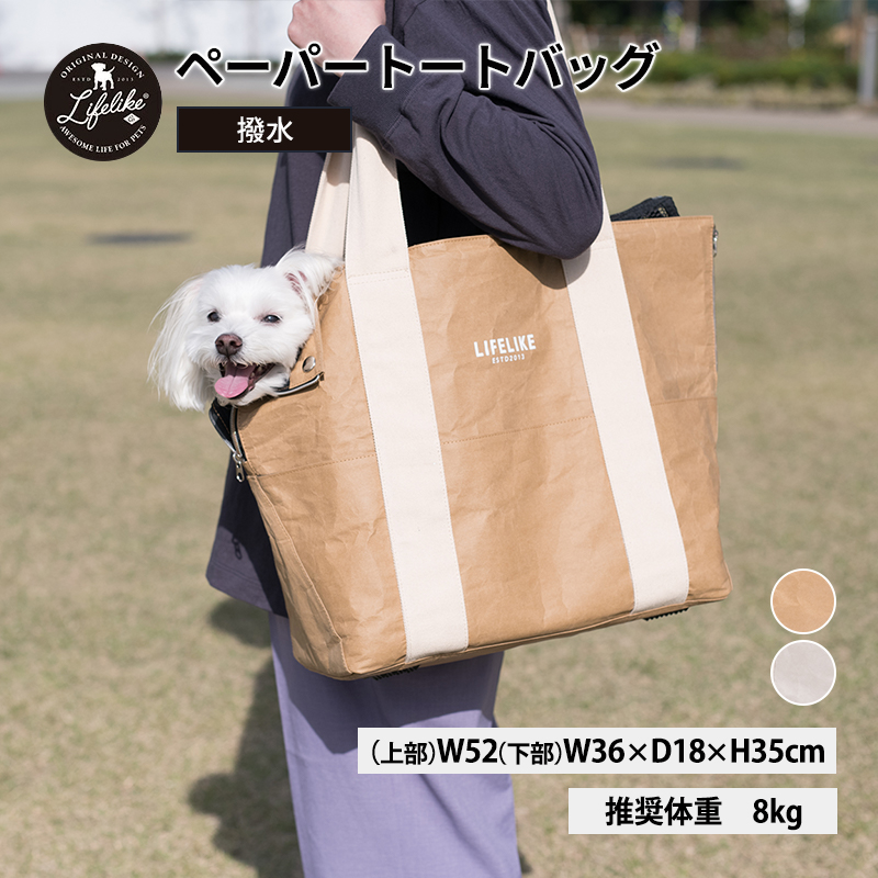 ペーパートートバッグ ペットグッズ ペット用品 犬 グッズ 春 夏 春夏用 お散歩 お出かけ おしゃれ かわいい ペットグッズ ペット用品 犬 グッズ 春 夏 お散歩 お出かけ 測り方はコチラ 上部w52 Bhiclinic Com