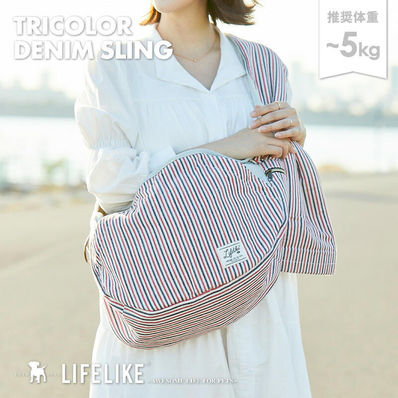マラソン期間限定p10倍 スリングバッグ ペット 耐荷重 5kg 小型犬 中型犬 抱っこ紐 抱っこひも デニム ダックス チワワ 自転車用 車用 災害 お出かけ 今ならプレゼントも一緒 Lifelike レビュー高評価のおせち贈り物