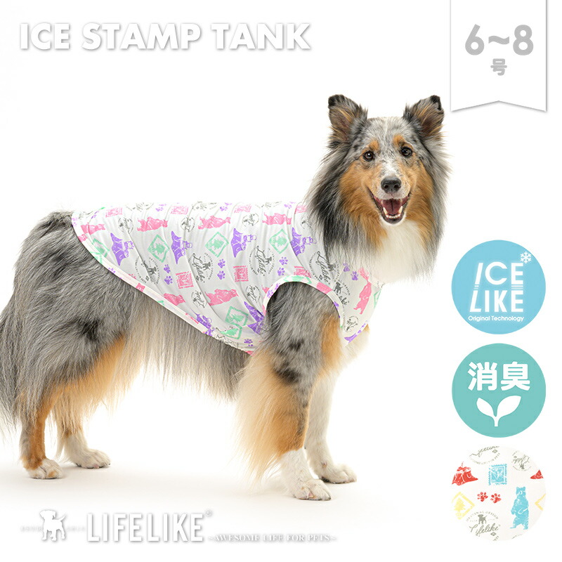 【ICEスタンプタンク6-8号】　ドッグウェア　タンク　中型犬　ペット用品　LIFELIKE　春夏　おしゃれ　お散歩　大型犬　ペット　夏服　洋服　犬　抜け毛防止　春夏用　グッズ　かわいい　春服　春用　お出かけ　夏用　［返品不可・サイズ交換可］