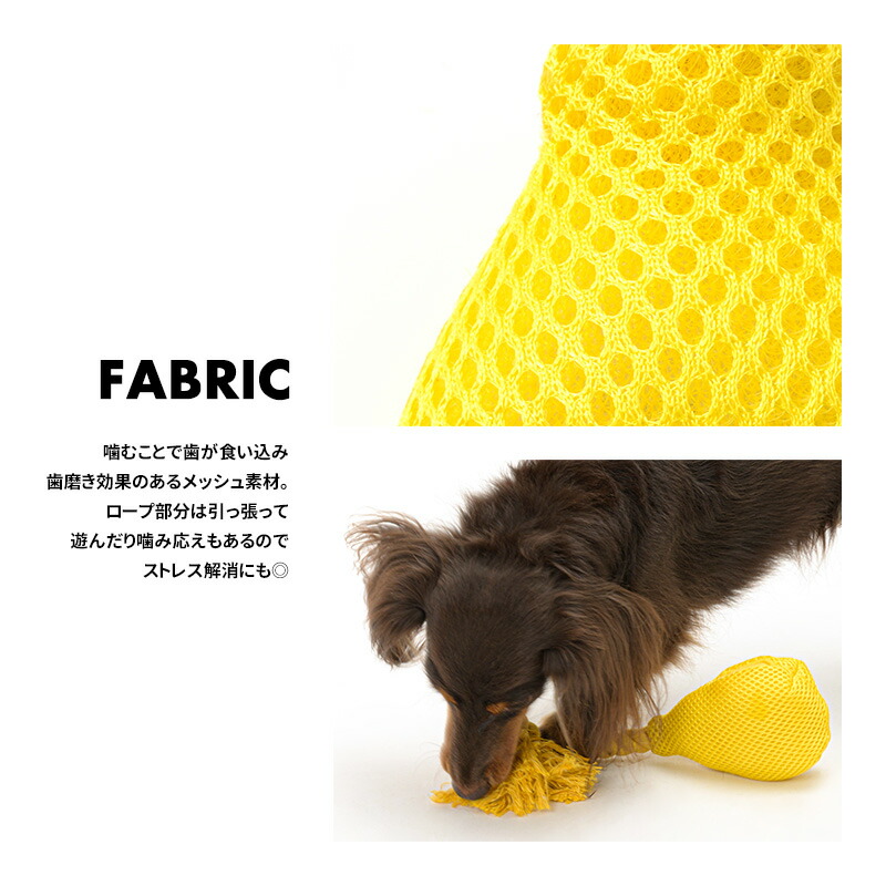 おもちゃ 音が鳴る 噛む ぬいぐるみ ロープ 歯磨き メッシュ ストレス解消 玩具