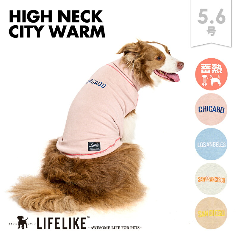 犬服・アクセサリー cpmlp6 楽天市場】【ハイネックシティーウォーム5-6号】犬 服 秋 冬 シンプル