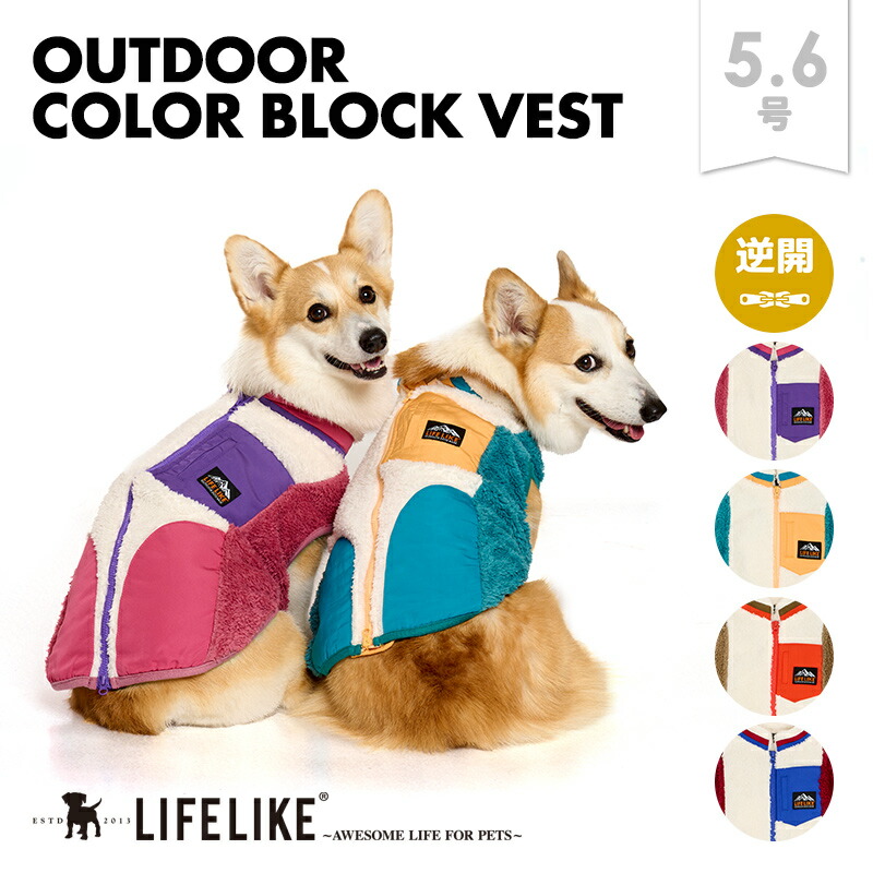 楽天市場】【OUTDOORカラーブロックベスト5-6号】犬 服 秋 冬 モコモコ